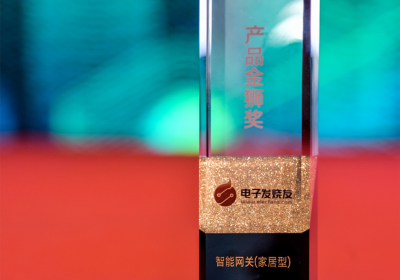 2020中国IoT创新奖揭晓，唯传科技M1智能网关荣获“IoT产品金狮奖”